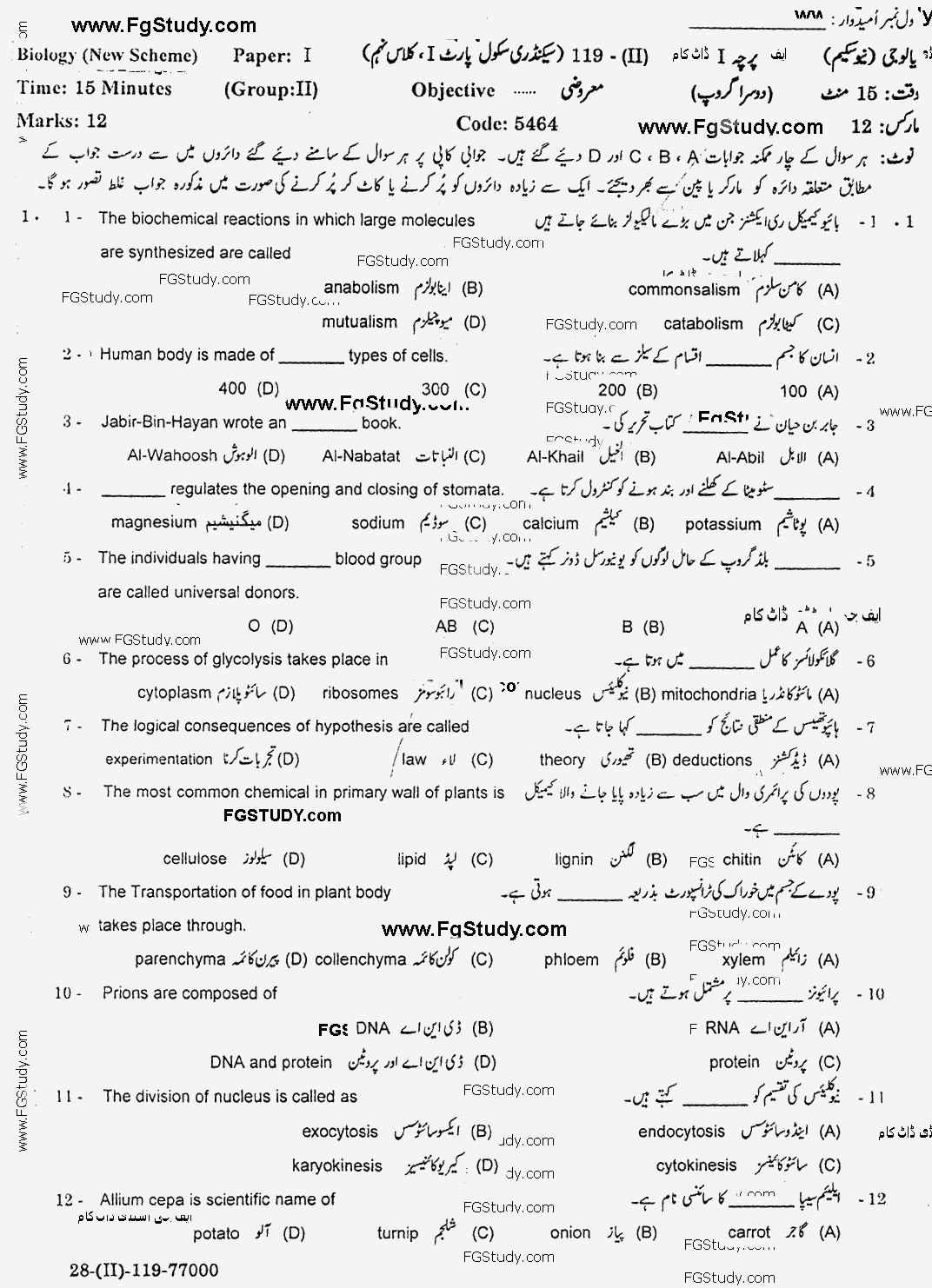 Gujranwala Board Biology Objective Group 2 9th Class Past Papers 2019